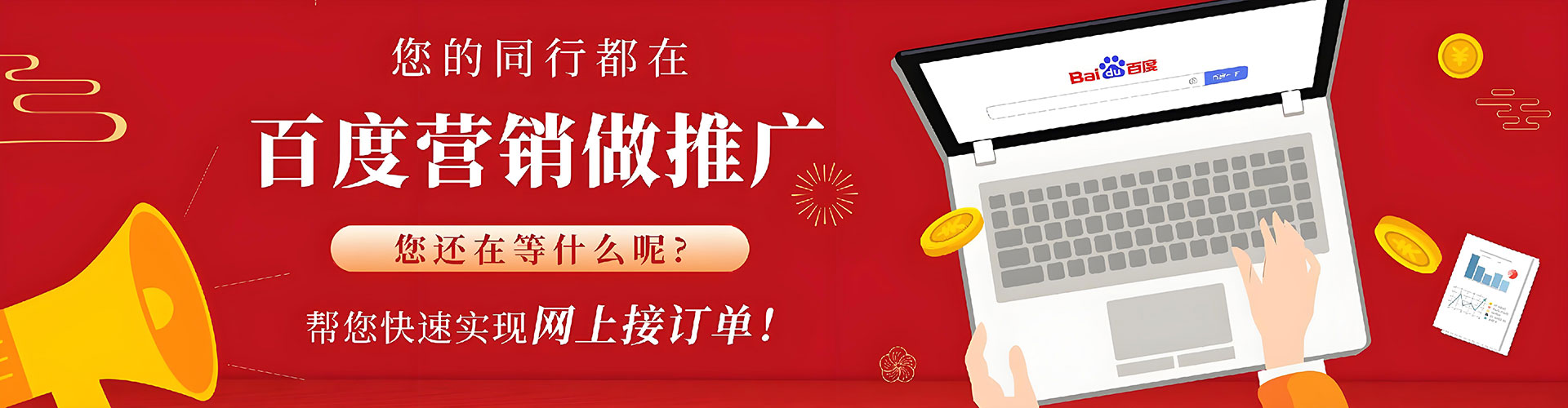 路北sem优化师